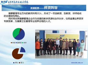 北京信息職業技術學院招生網信息技術咨詢服務