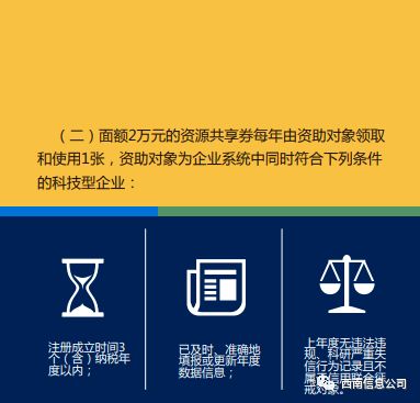 科技創(chuàng)新券與信息技術(shù)咨詢服務(wù) 驅(qū)動(dòng)企業(yè)數(shù)字化轉(zhuǎn)型的雙引擎