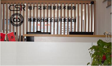 企業(yè)驗(yàn)廠全方位解決方案 培訓(xùn)、輔導(dǎo)與系統(tǒng)咨詢的價(jià)值